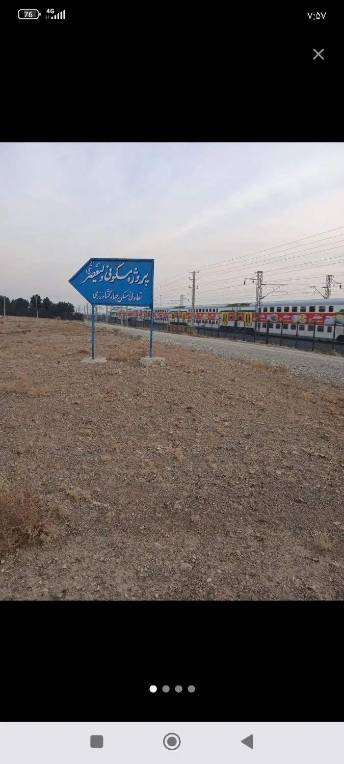 زمین هلجرد شهرک ولیعصر