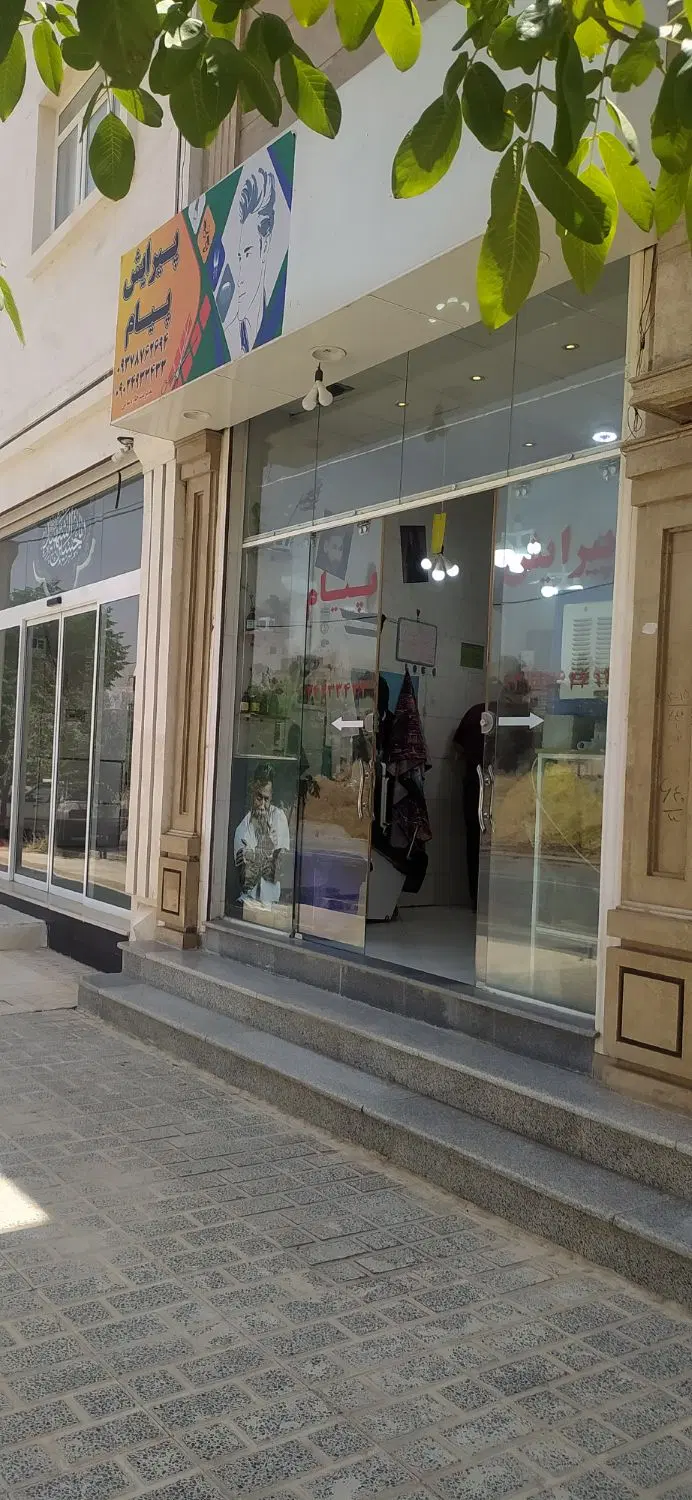 رهن و اجاره مغازه صدرا فاز 2 کشاورزی