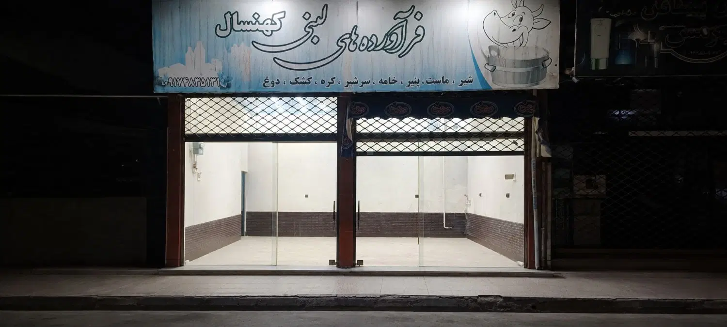 اجاره مغازه