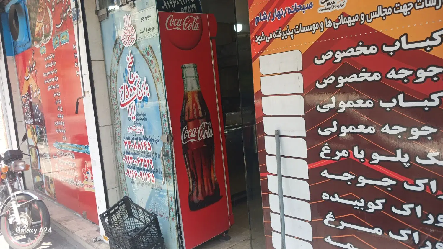 واگذاری چلو کبابی