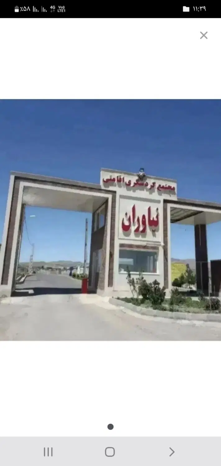 زمین شهرک ویلایی نیاوران