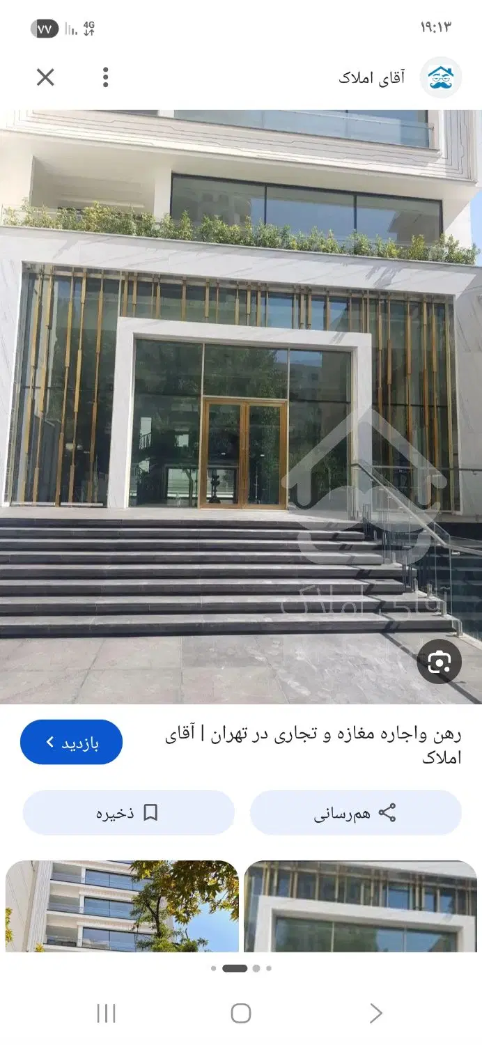 250متر مغازه اجاره