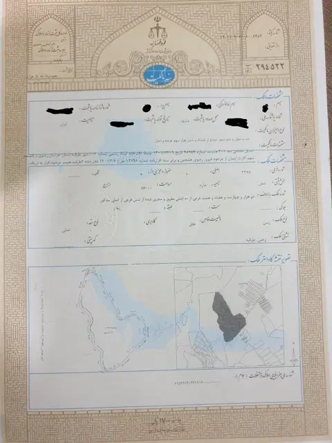 زمین در طرقبه قابل معاوضه