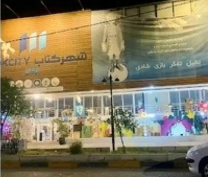 20متر مغازه سر خیابان اصلی اطراف شهر کتاب