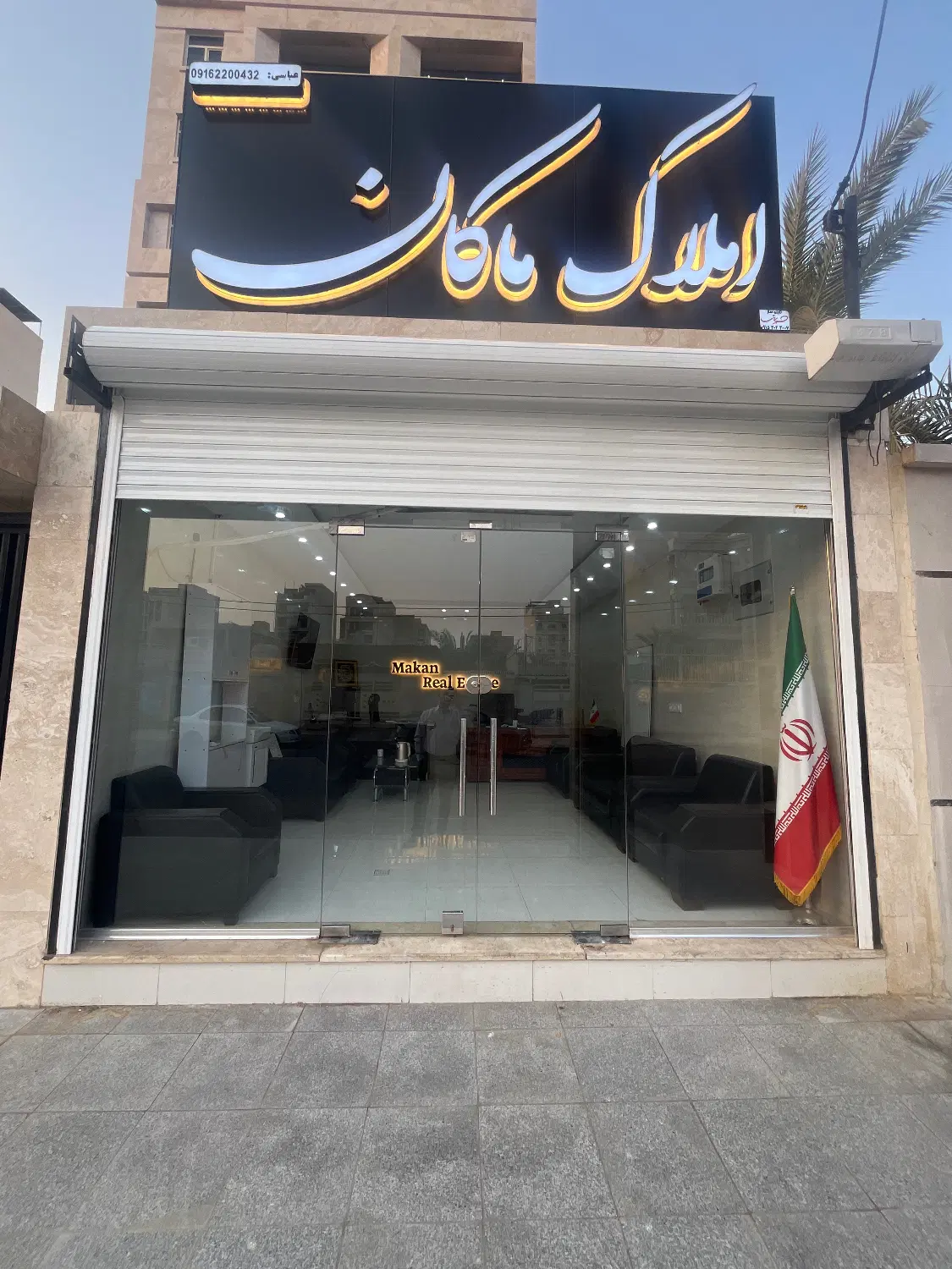 ۷۵ متری خ کارون