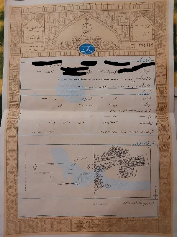 زمین مسکونی داخل حیاط شخصی