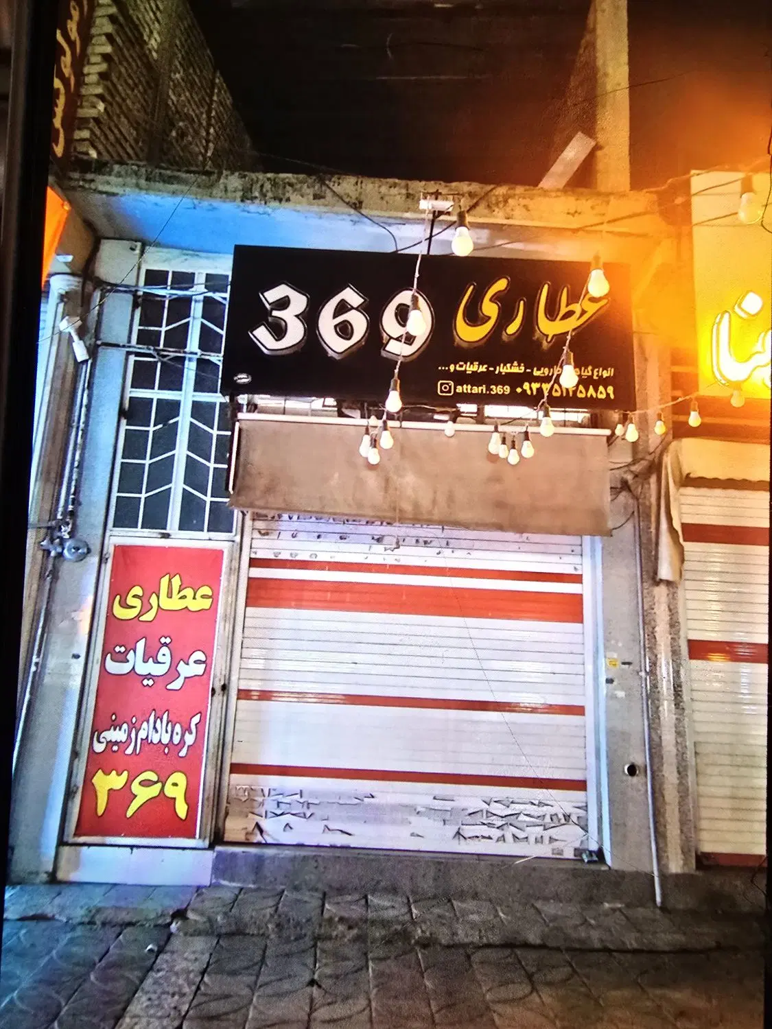 مغازه برخیابان ۶۰متری