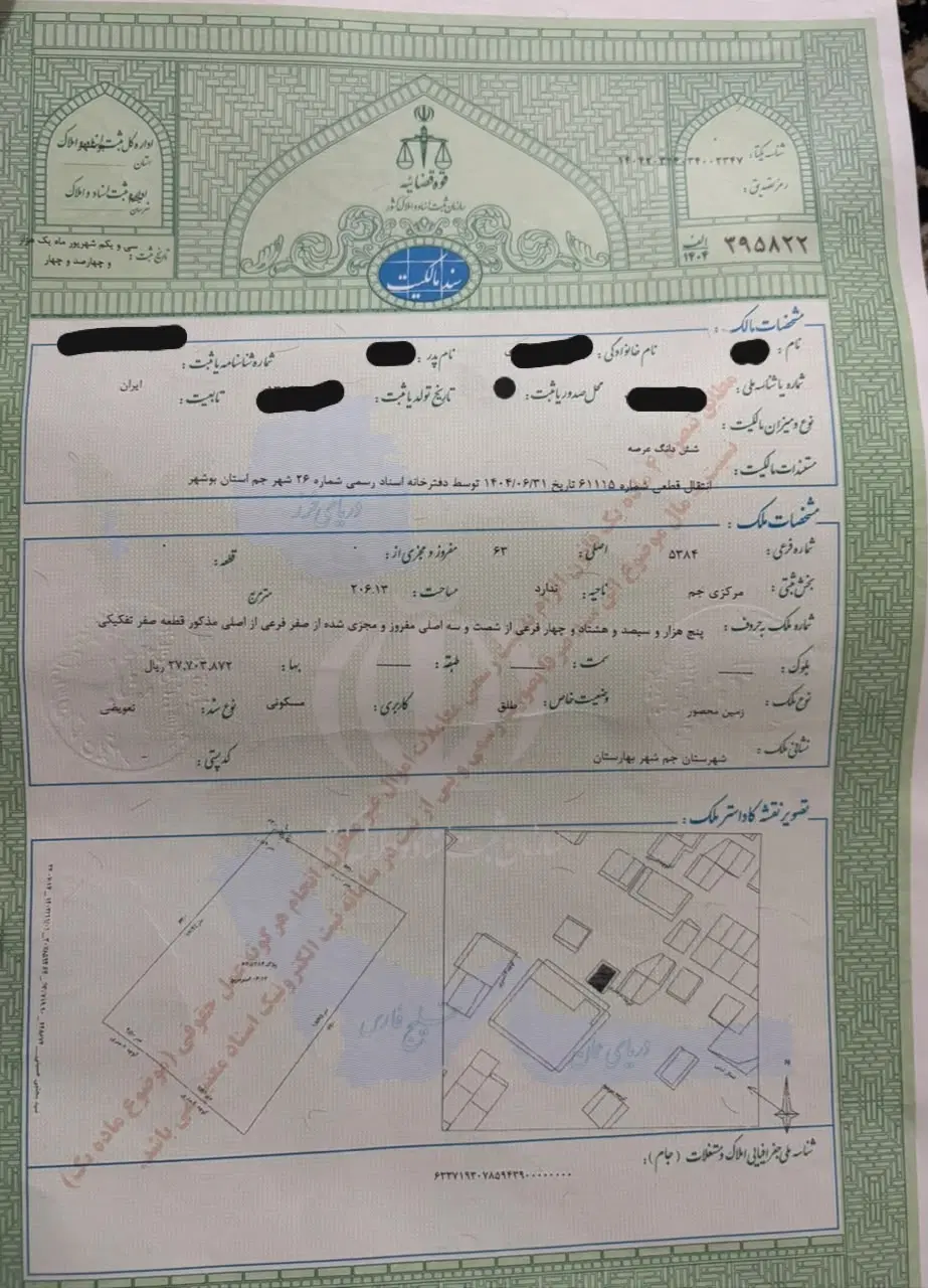 مسکونی