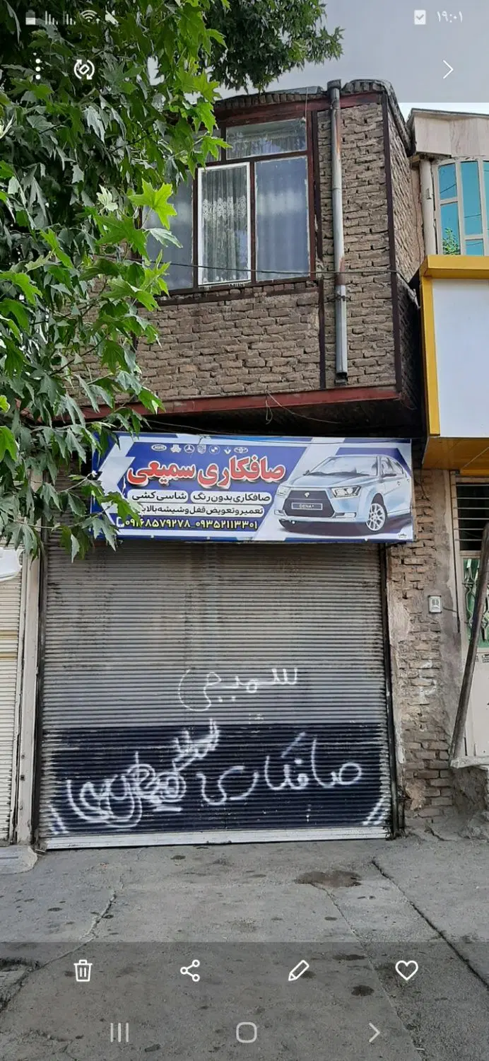 فروش ملک تجاری مسکونی
