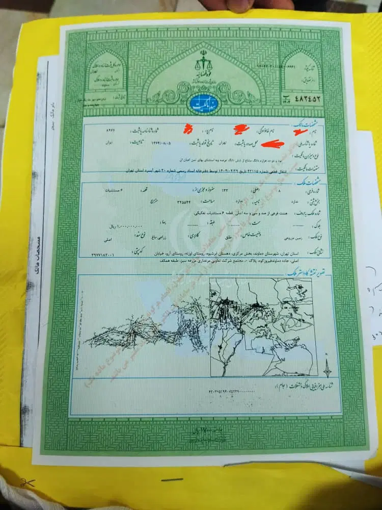 زمین دماوند