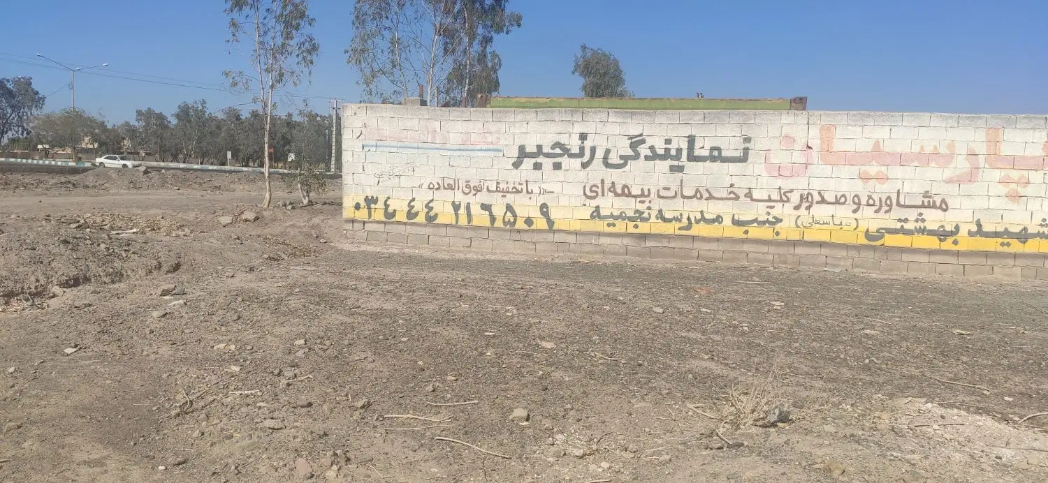 فروش زمین سیصد متری تجاری،خدماتی