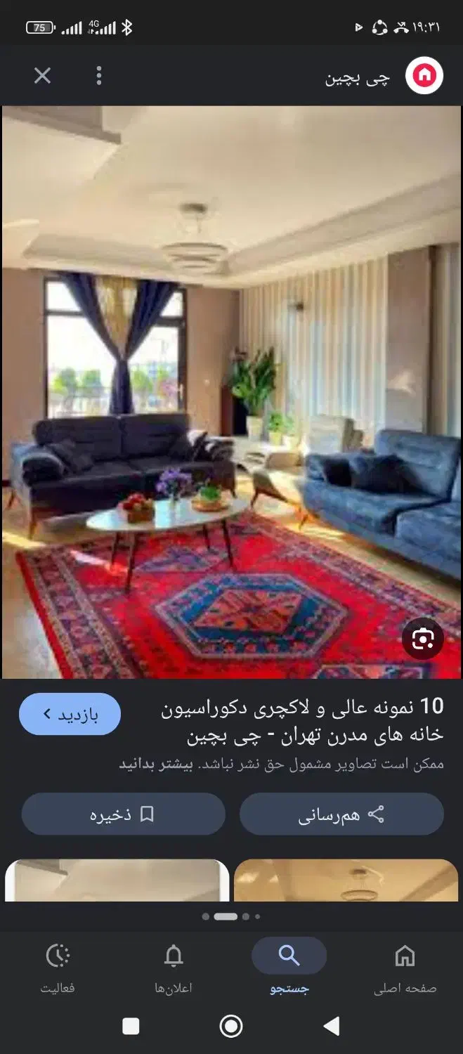 همخانه همخونه میشوم خونه ندارم