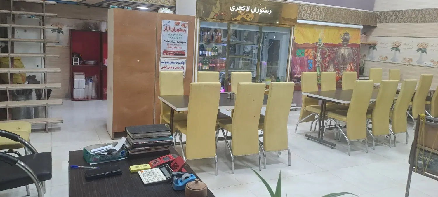 رهن کامل رستوران