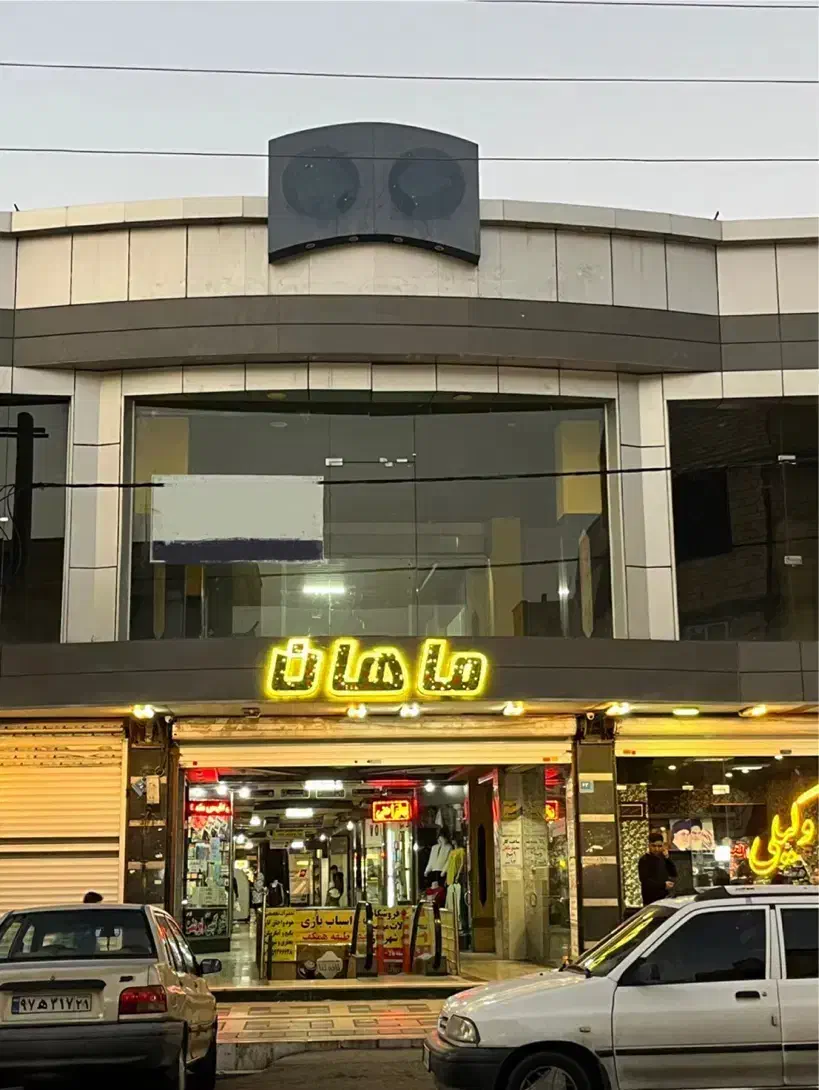 اجاره مغازه در اندیشه