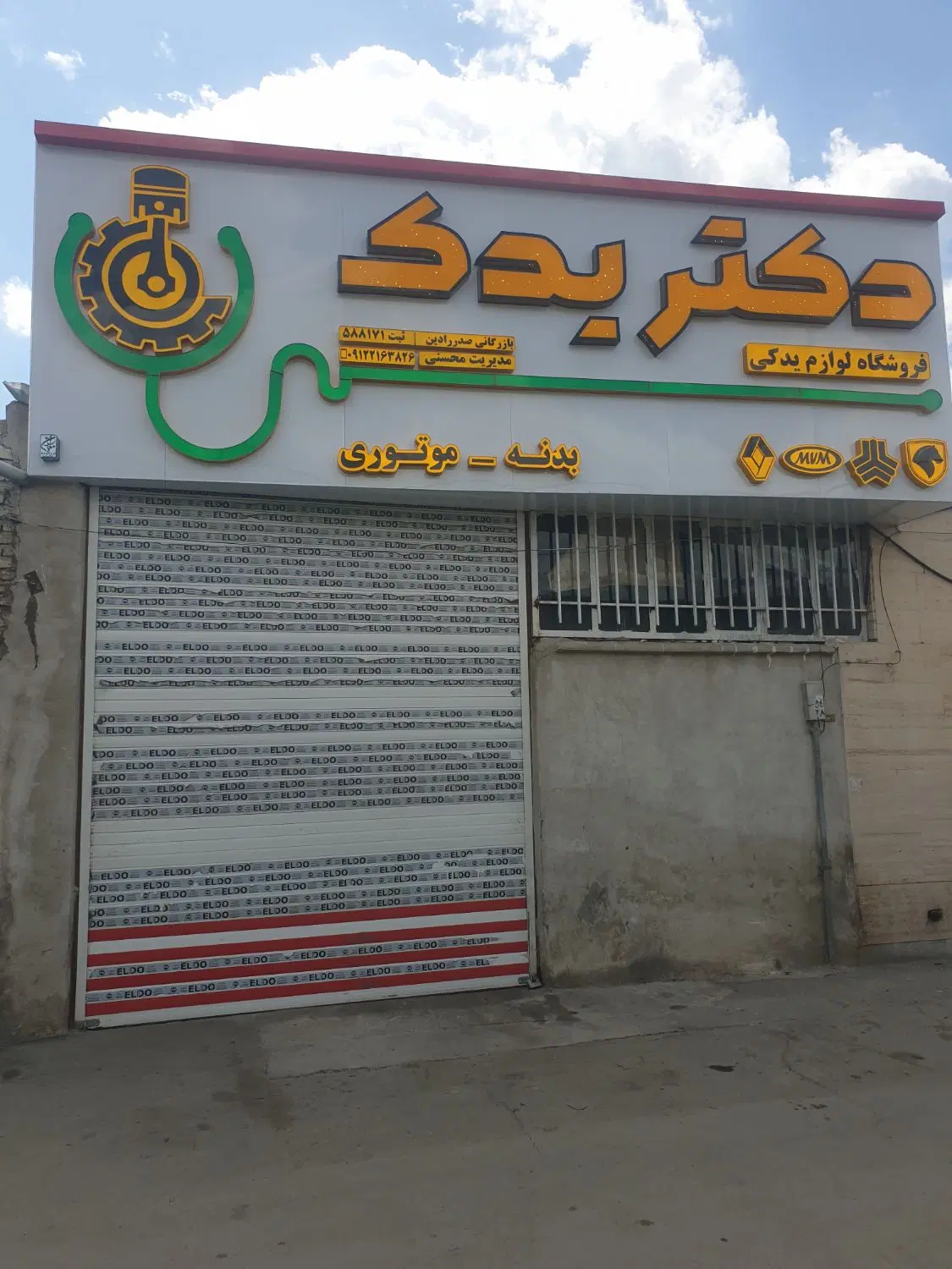 مغاره ۷۳متری .میدان امام زاده .اول بلوار ملت