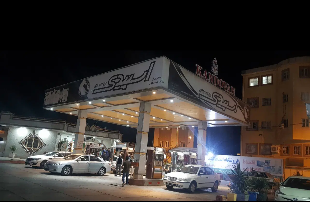 فروش جایگاه سوخت ، پمپ بنزین در گنبد کاووس