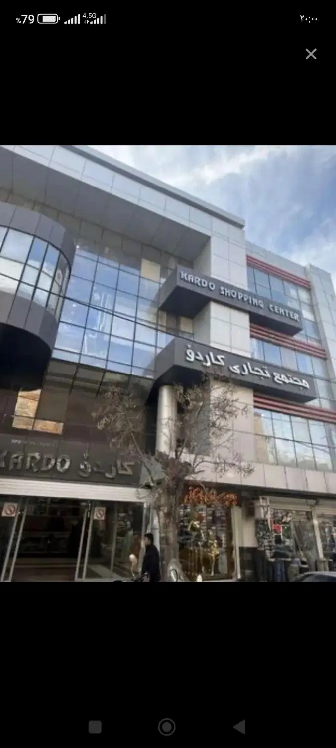 مغازە
