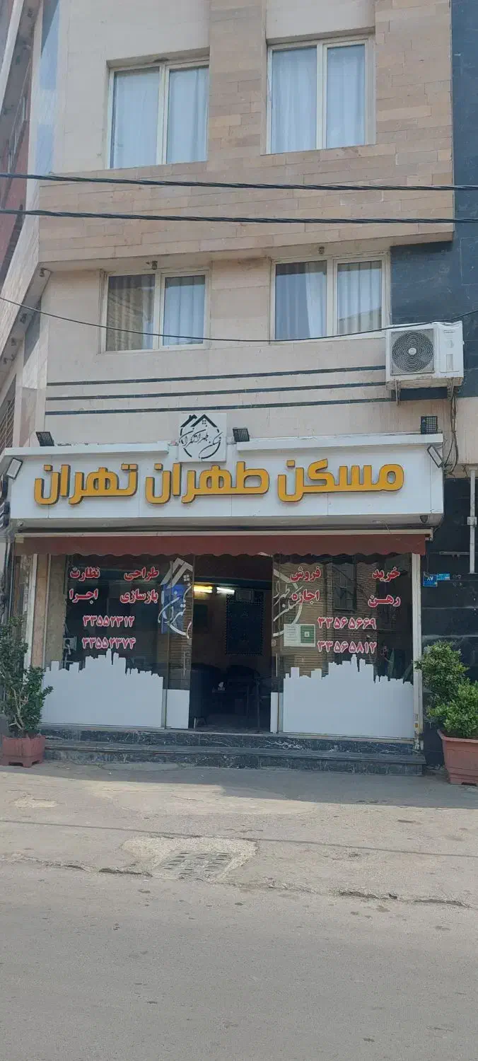 آپارتمان ۱۴۵ متر سه خواب تک واحدی فول پارکینگ