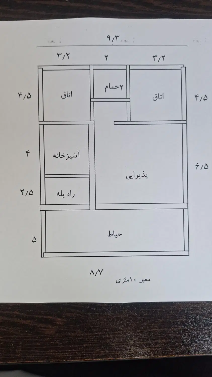زمین ۱۵۰ متری معاوضه با ماشین