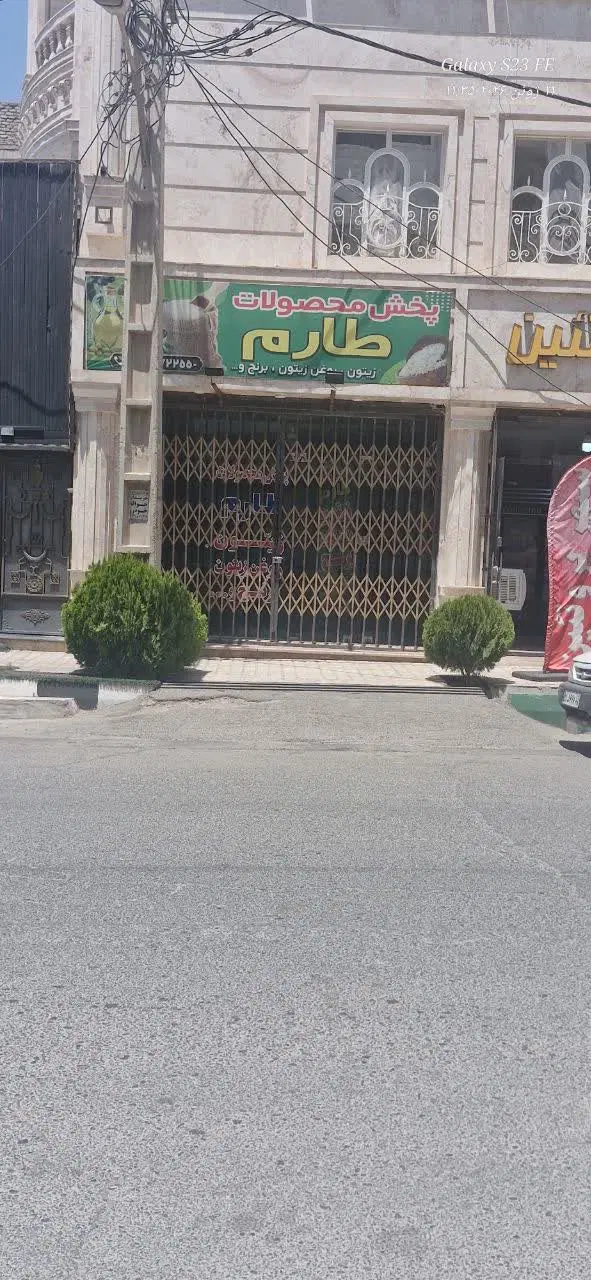 اجاره مغازه