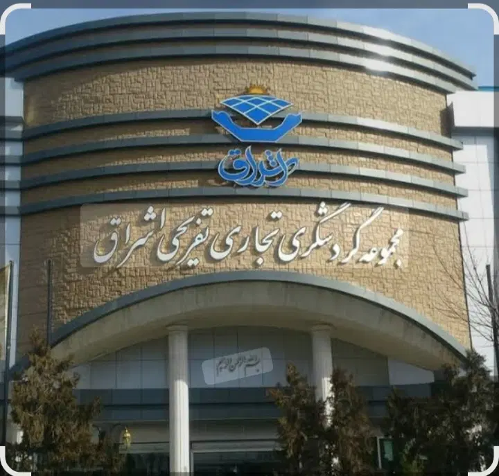 فروش مغازه