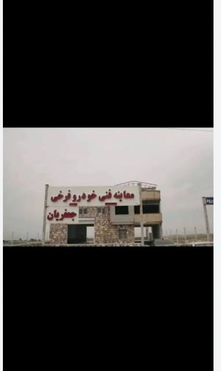 زمین روبروی مسکن ملی