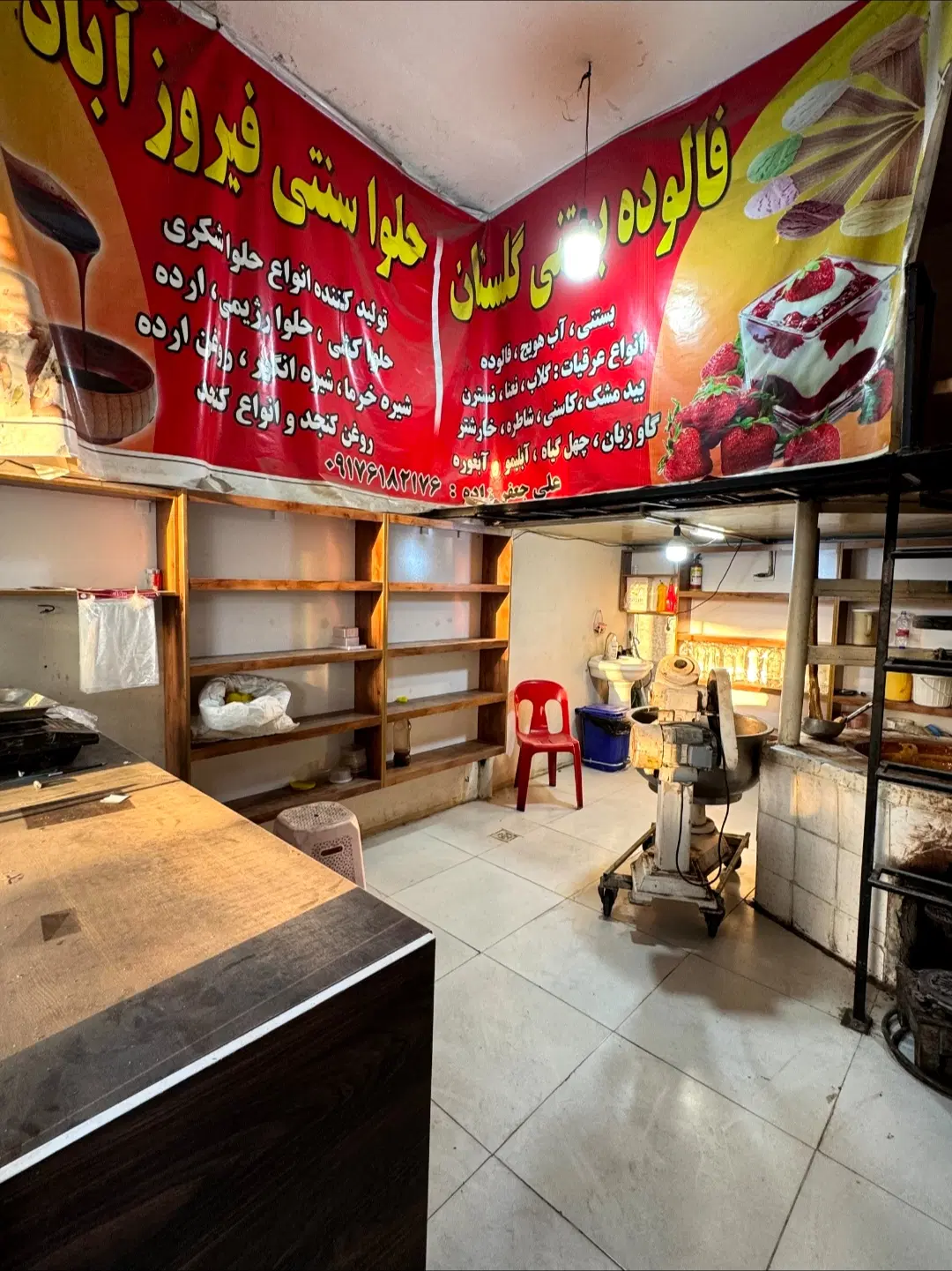 اجاره مغازه