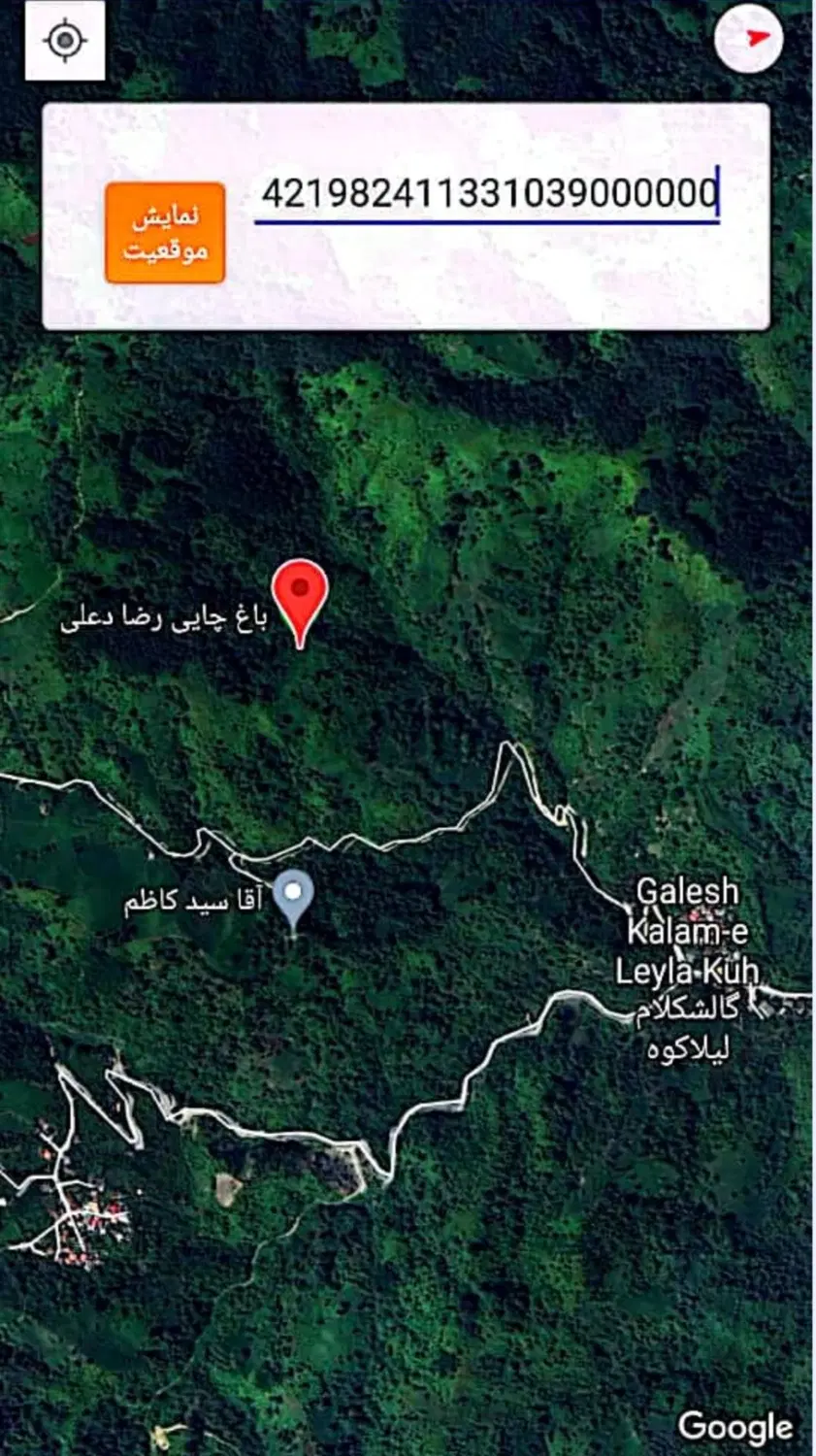 باغ چای معاوضه