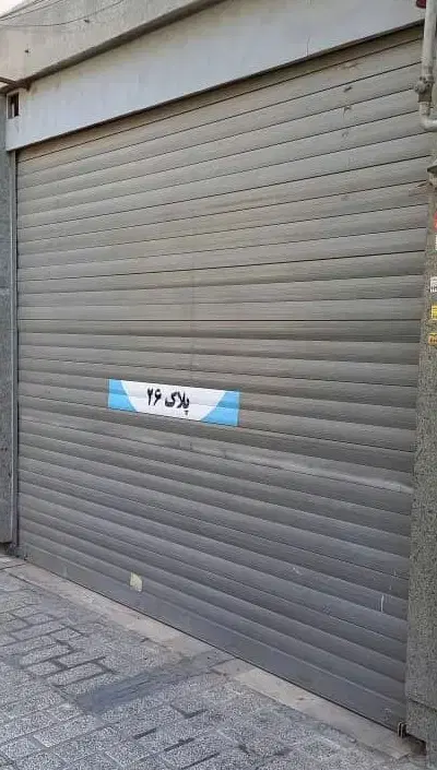 تهرانسر ۱۴ متر مغازه
