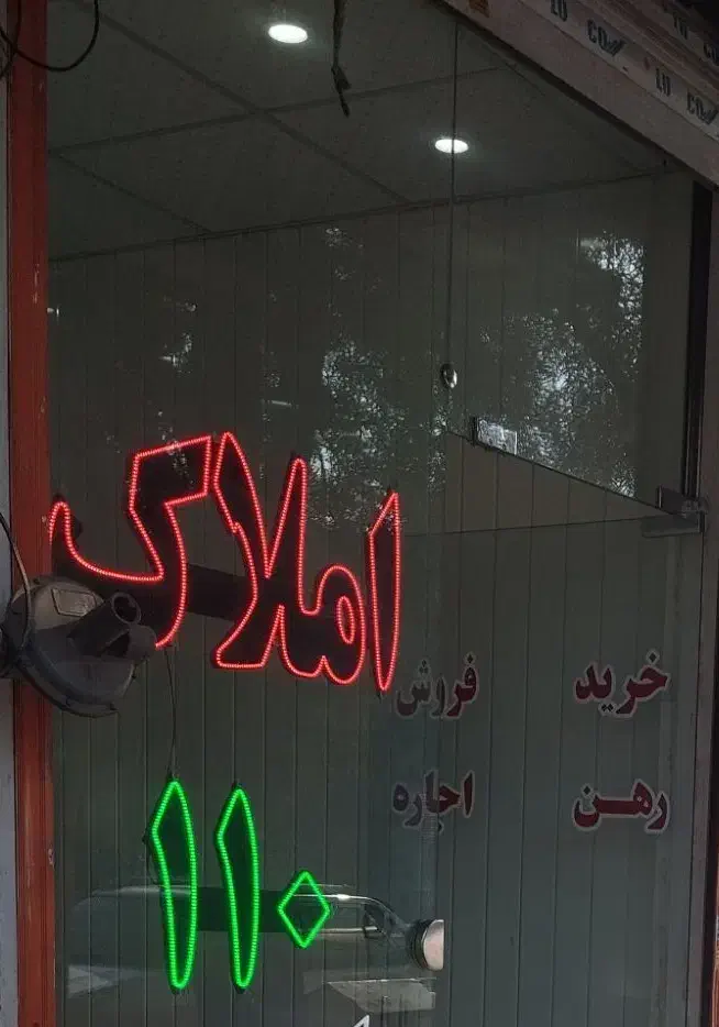 ویلایی‌۹۰‌متر،‌دوطبقه‌،تخلیه‌یک‌ماهه‌فقط‌اتباع
