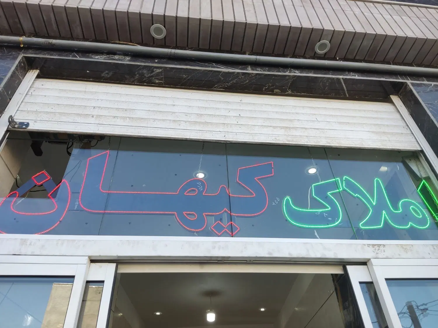 زمین مسکونی گاوخانه