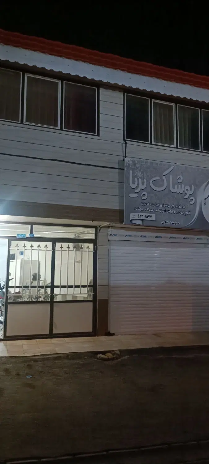 منزل ویلایی دوبلکس منظر