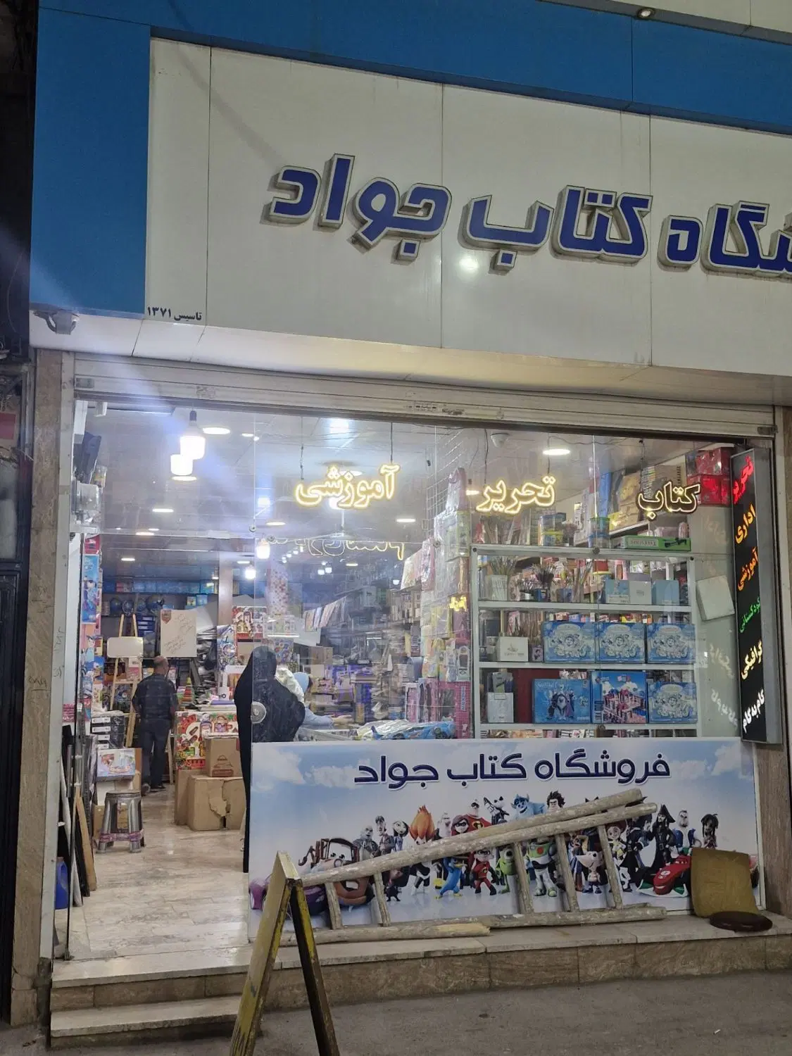 مغازه ۱۲۰ متری اولین مغازه داخل کوچه حر ۱۶