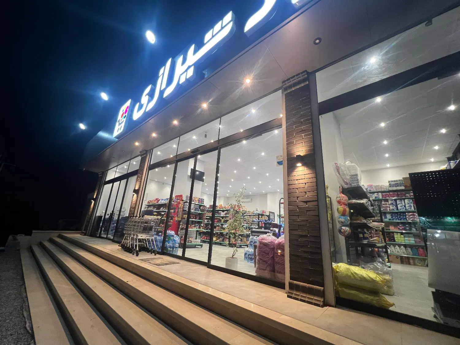 واگذاری هایپر مارکت