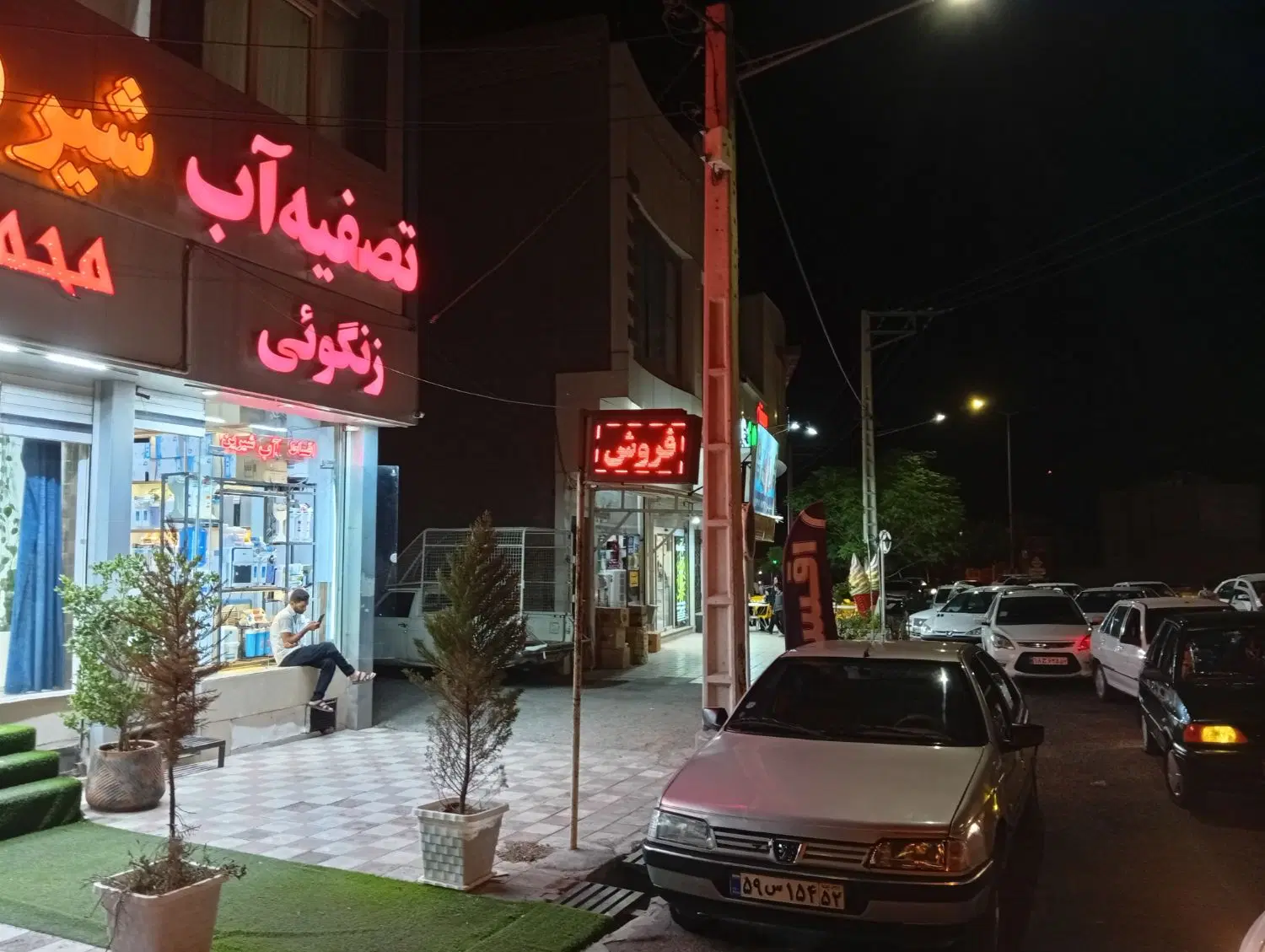 مغازه تجاری