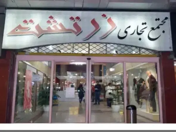 اجاره مغاز