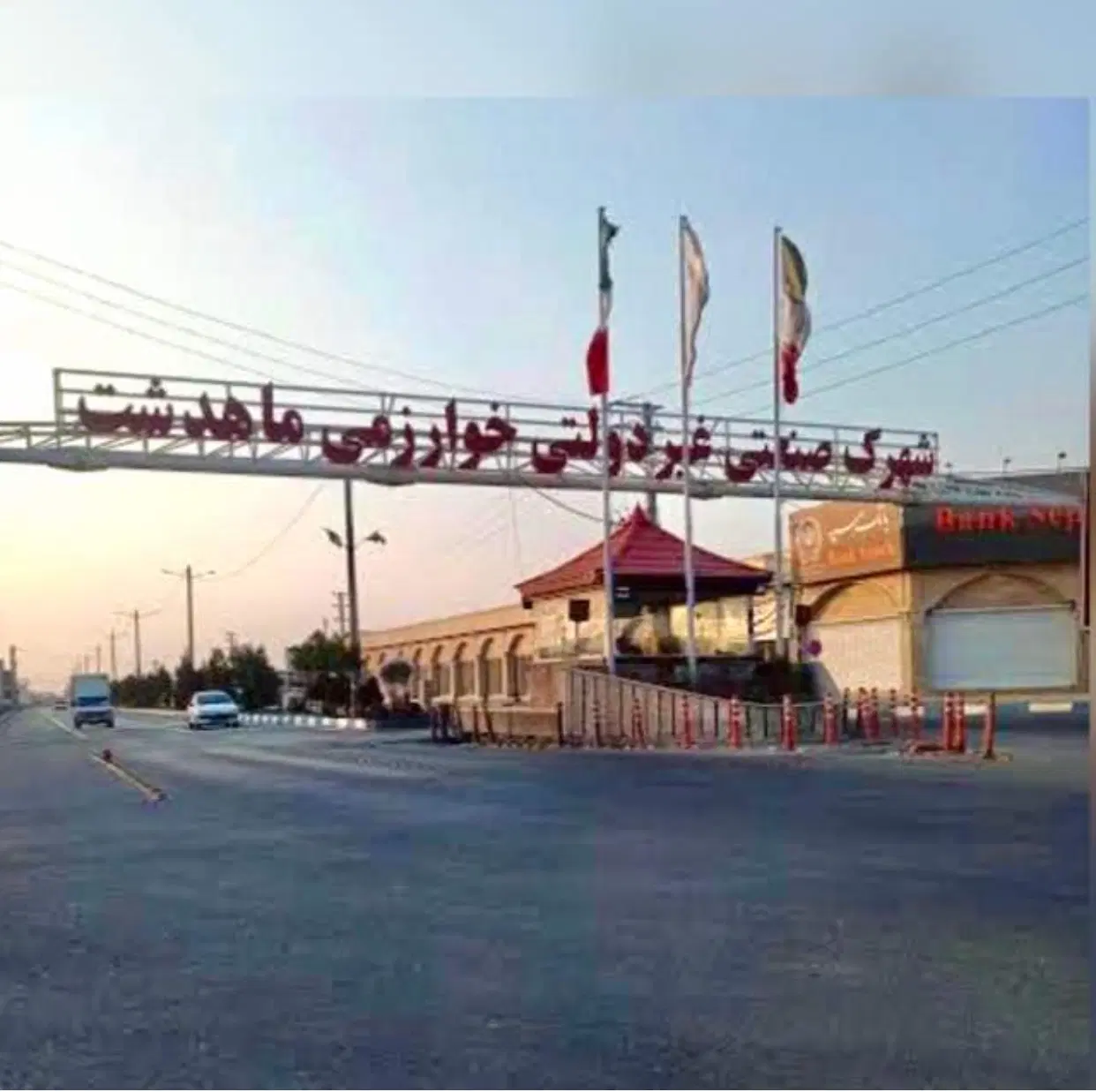 زمین صنعتی
