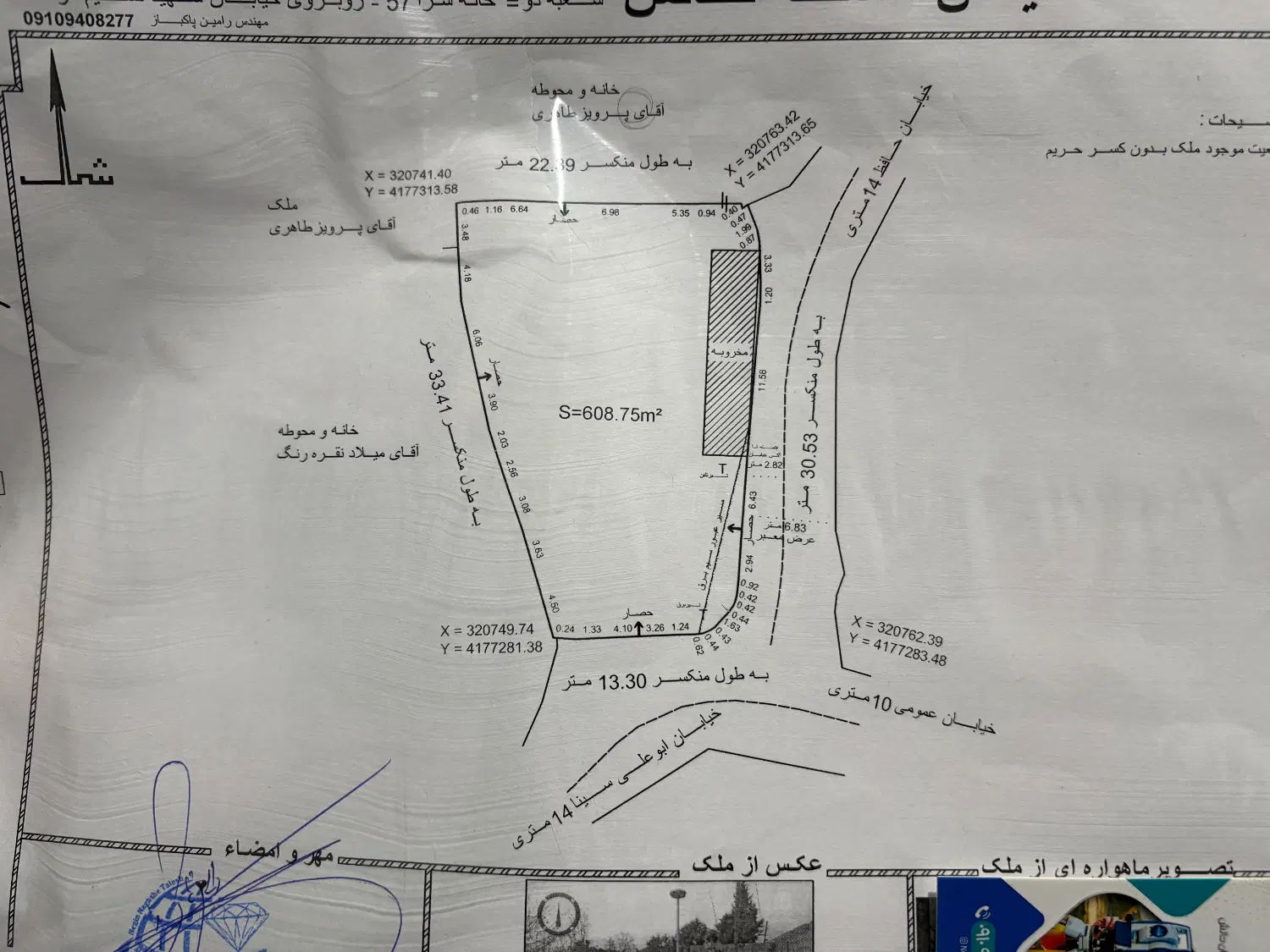 زمین مسکونی روستایی اسالم