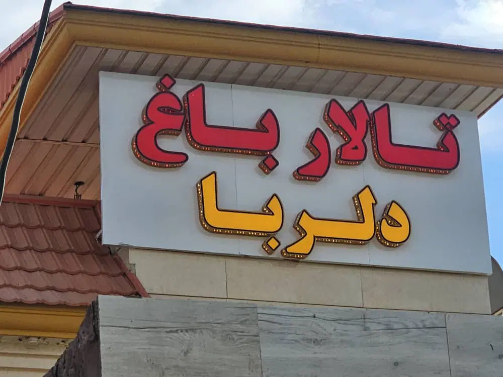 فروش تالار عروسی