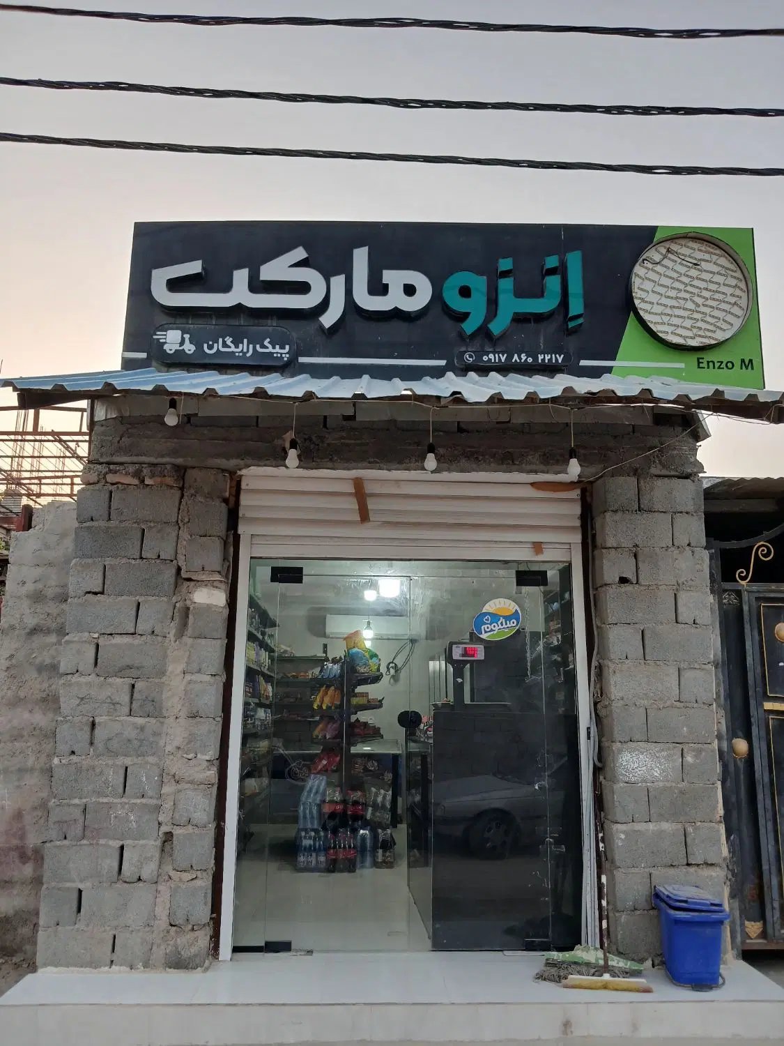 اجاره مغازه با تمامی امکانات جز مواد غذایی