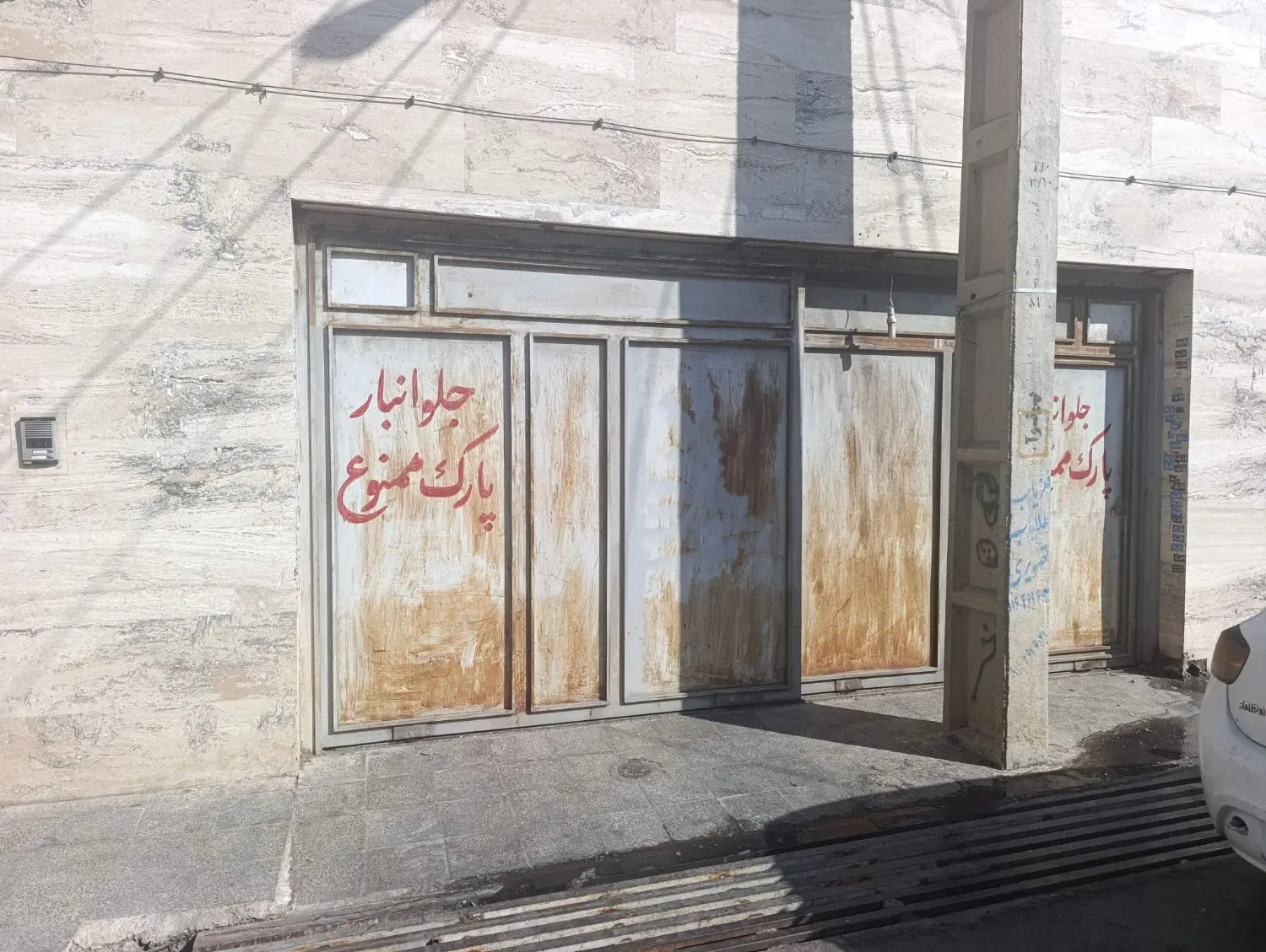 انبار