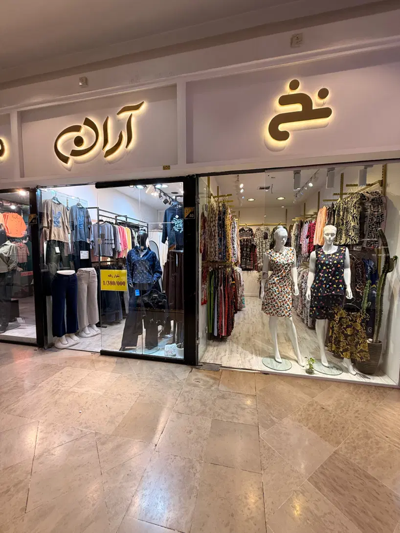 مغازه پروما