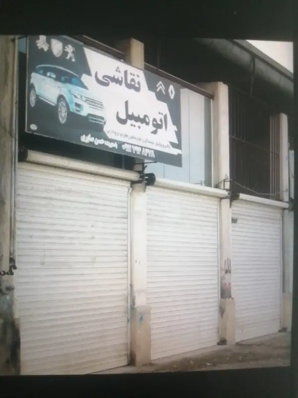 واحد تجاری  ورودی کردکوی