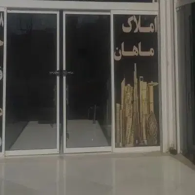 فروش خانه ویلایی