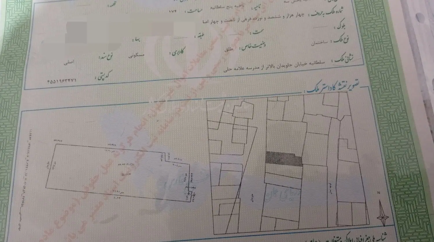 زمین مسکونی