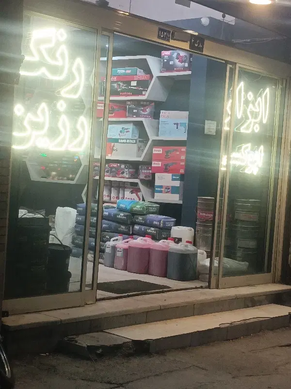 اجاره مغازه تجاری