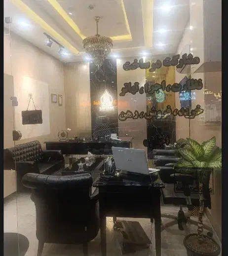 خانه ویلایی فروش معاوضه