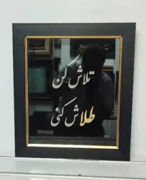 مغازه پاساژ امیرکبیر