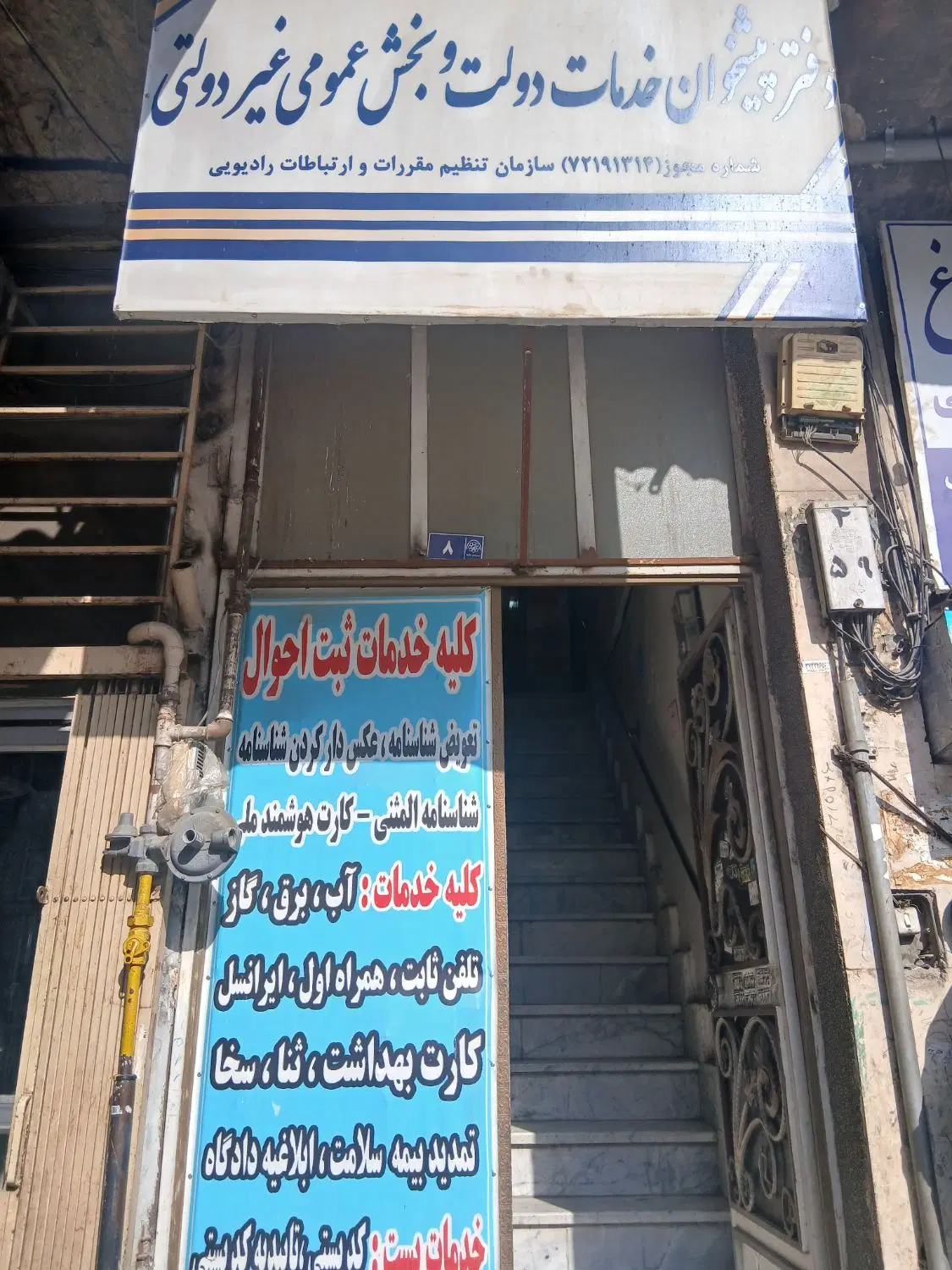 واحدآپارتمان مستقل جهت کار دفترخانه و...90مترمفید