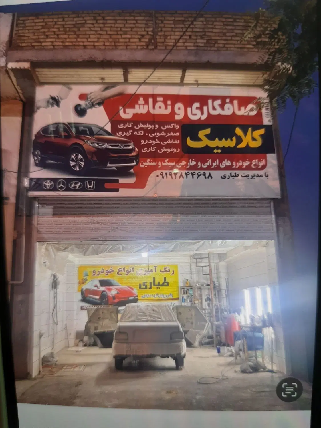 اجاره ملک تجاری